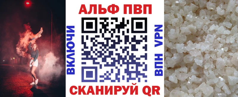 Купить где  Жиздра  Альфа ПВП крисы CK 