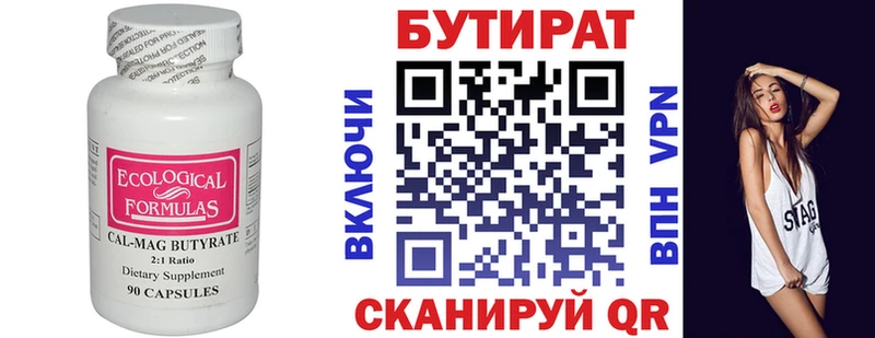 БУТИРАТ оксибутират  Купить где  Жиздра 
