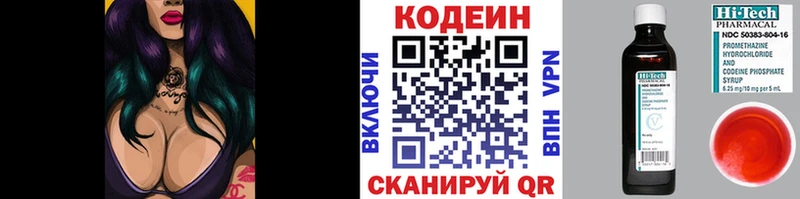 Купить где  Жиздра  Кодеиновый сироп Lean напиток Lean (лин) 