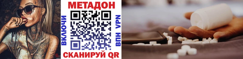 Купить где  Жиздра  МЕТАДОН VHQ 